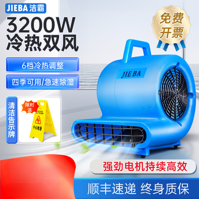 洁霸鼓风机小型吹风机大功率工业用吹地机强力吹干吹灰施工除尘器