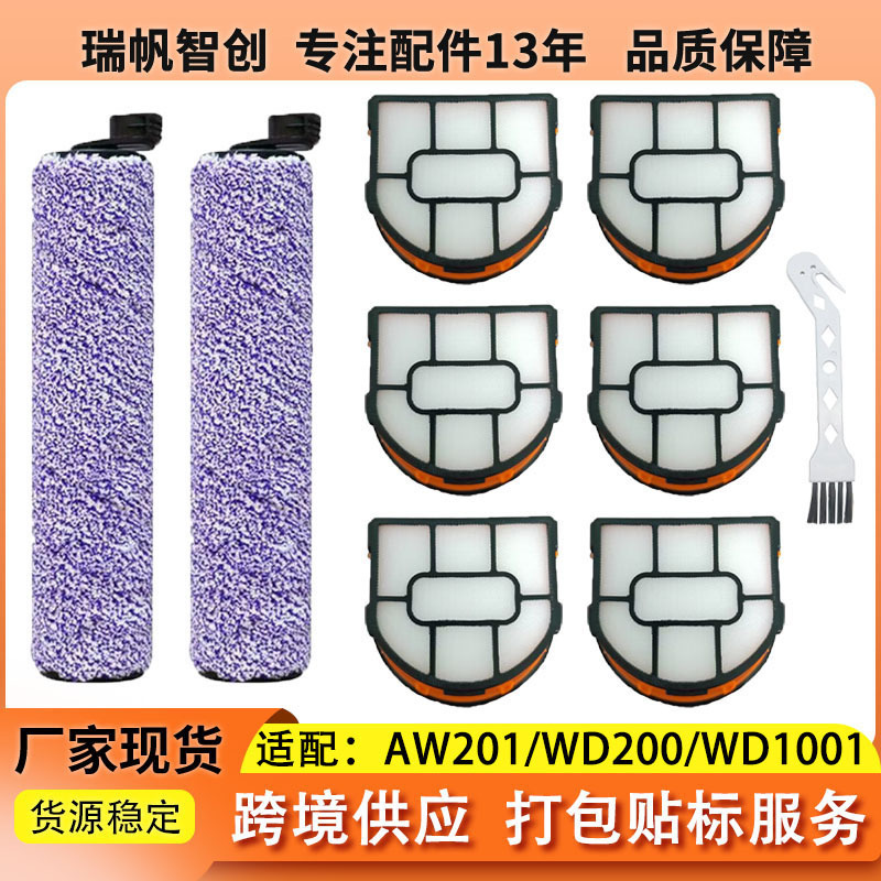 Suitable for Shark Floor Scrubber Accessories Aw201/Wd200/Wd1001 Consumables Main Brush Filter Element Filter Cotton