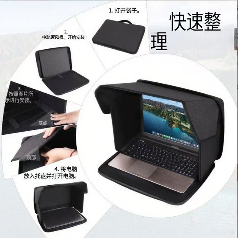 Laptop Bag Sunshade Anti-Glare Suitable for Outdoor Work Privacy Screen Cover Foldable Protective Cover