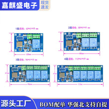 手机蓝牙控制开关无线遥控5.0蓝牙支持二次开发提供APP源码BL4A