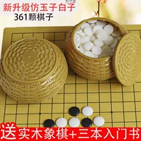 Набор шахматных фигур для соревнований Gomoku, матовый меламин, шахматная доска «девятнадцать дорог», бесплатная книга для детей, начинающих, внешняя торговля, оптовая продажа