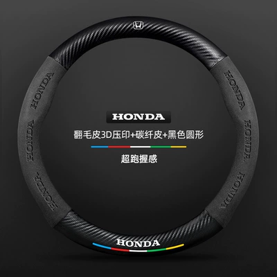 Suitable for Honda Fengfan Steering Wheel Cover 09-19 Genuine Leather Four-Season Universal Carbon Fiber Suede Handlebar Cover (Steering wheel cover) - suede-3d-embossed-carbon-fiber-leather-black-round-honda-logo-default