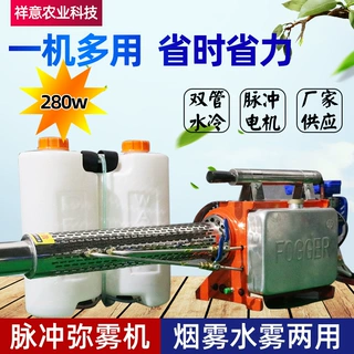 定制脉冲弥雾机水雾烟雾两用防疫喷雾高压迷雾打药机养殖场消毒机