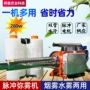 喷雾高压两用防疫弥雾机