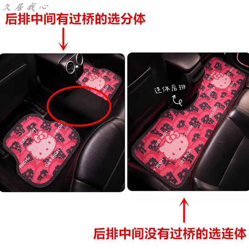 Car floor mats for the driver's and rear seats, cute, wear-resistant, dirt-resistant, easy to clean, new carpet-style floor mats for women