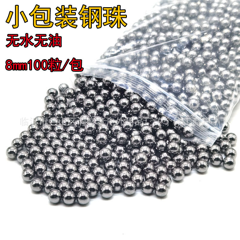 批发8mm钢珠圆珠铁珠非标准镜面娱乐珠小包装钢珠100粒弹弓钢珠