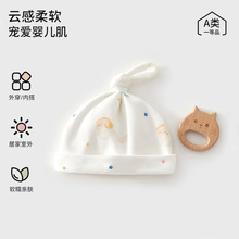 ����Ӥ��ñ�Ӵ����޹�˫��̥ñ��Ů�����ɰ������ñ0-6��̥ñ