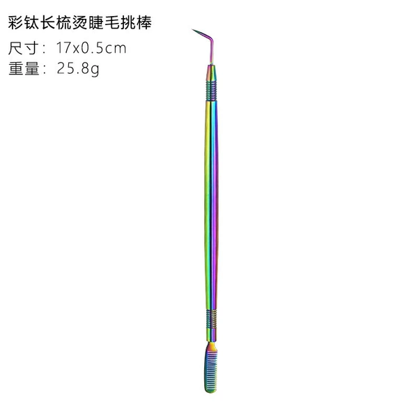 Color Titanium Long Comb Eyelash Pick [PVC Bag]