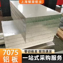 �X��7075��Ӳ�X�Ͻ� �������о��ܙCеģ�ߺ��Ռ��üӺ�ӹ��X��