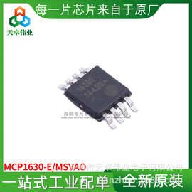 MCP1630-E/MSVAO 8-MSOP DC-DC开关控制器 全新原装芯片