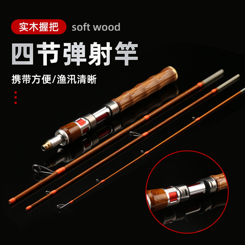 便携式4节路亚竿1.4米超软多节微物弹射溪流马口白条竿伸缩路亚竿