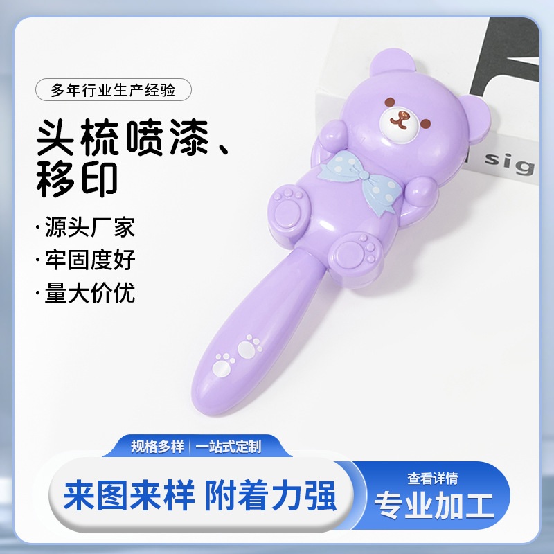 头梳喷漆、移印玩具工艺品礼品饰品塑料件喷漆宁波喷涂移印加 工