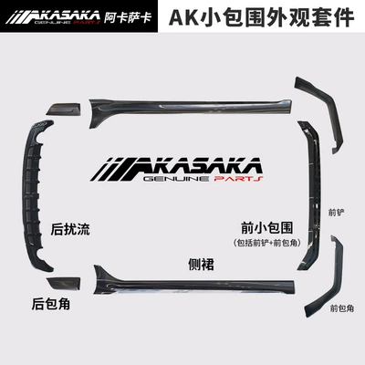 Spoiler – skirt rear lip rear spoiler