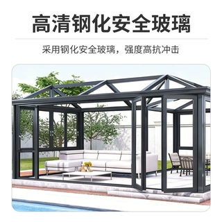阳光房 欧式别墅庭院花园凉棚铝合金凉亭 隔音隔热遮阳钢化玻璃房