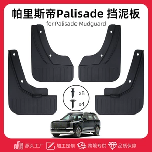 Modern Palisade Palçıq Qoruyucuları, Təkər Palçıqları, Avtomobil Modifikasiya Hissələri