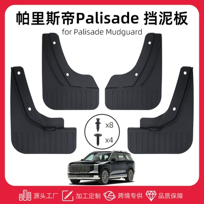 Kia – Mud Flaps for Mudguard