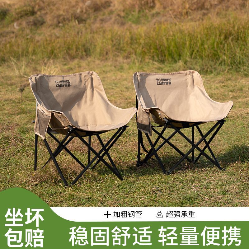 营客旅行野营户外折叠椅便携式月亮椅加厚粗钓鱼靠背椅
