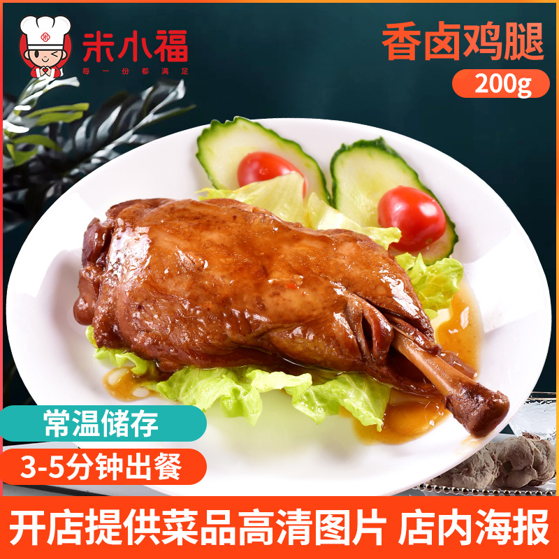 Spicy chicken leg 200g Fast food Food package Chinese and Western food Take-out food Partially Prepared Products Internet cafes source Manufactor On behalf of