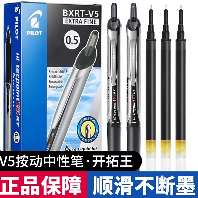Baile Press V5 Gel Pen BXRT-V5 to Develop Bead Needle Pen for Students Red, Black and Blue 0.5mm Water Pen