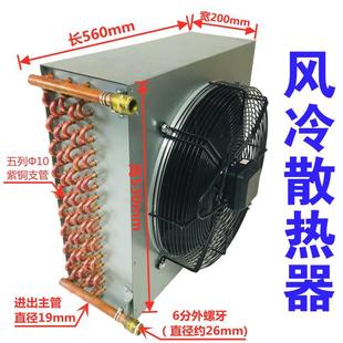 Cooling Water Copper Tube Radiator Hydraulic Oil Heat Exchanger Oil Press Oil Cooler Rapeseed Oil Cooling Water Air Cooler