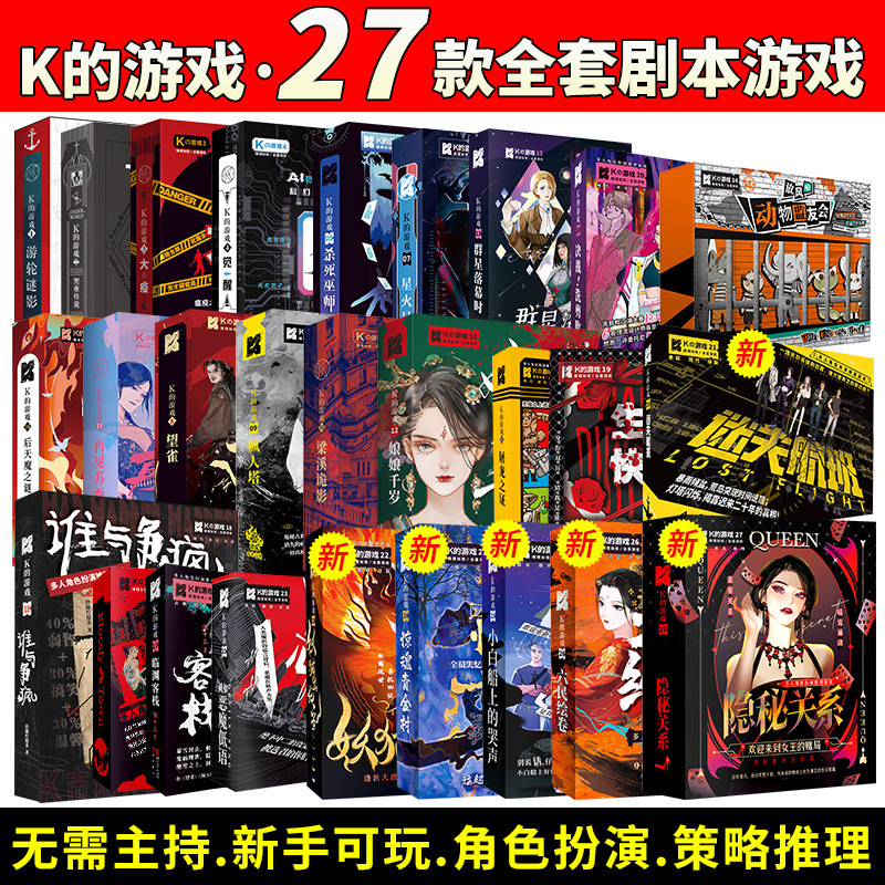Script Killing Script K Game Board Games Do Not Need to Host Amazing Empress Thousand-year-old Board Games Script Killing Wholesale Script Killing Script K Game Board Games Do Not Need to Host Amazing Empress Thousand-year-old Board Games Script Killing Wholesale