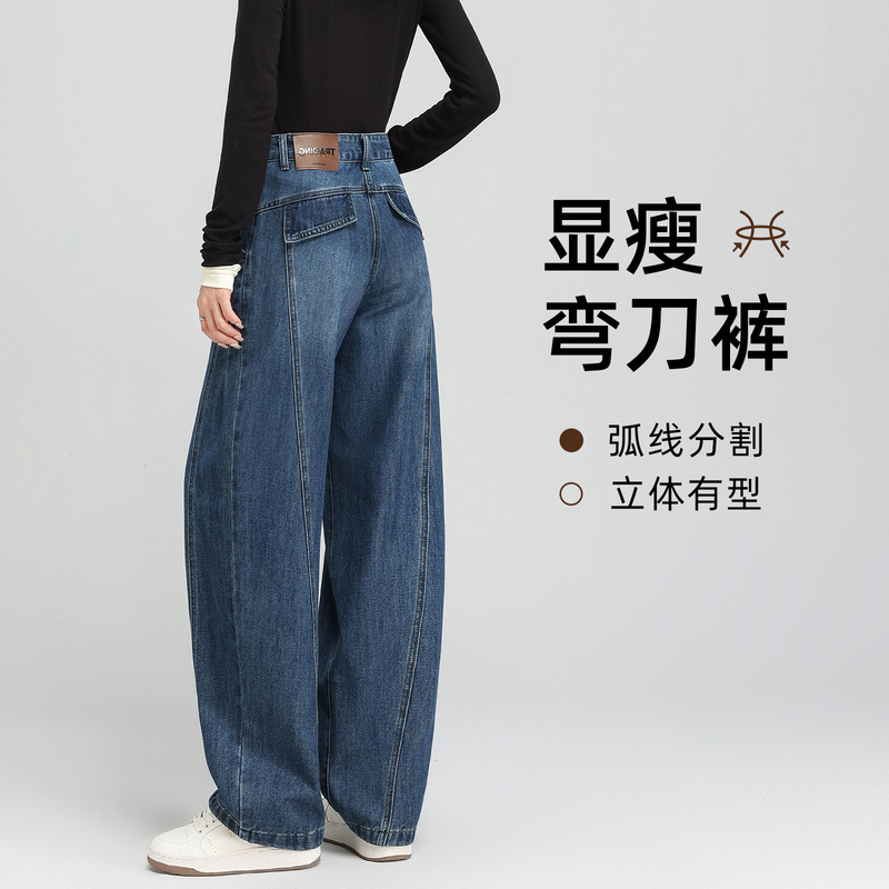 Women's Scythe Jeans 2026 New Spring and Autumn Trendy Wide-Leg Loose Retro Blue Petite Straight Scythe Pants Women's Scythe Jeans 2026 New Spring and Autumn Trendy Wide-Leg Loose Retro Blue Petite Straight Scythe Pants