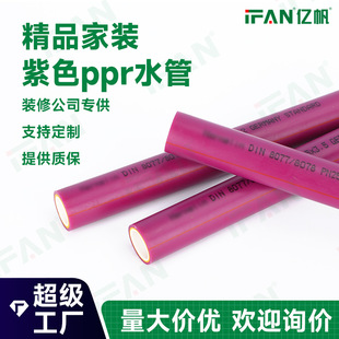 ����pprˮ����ɫ���b�����ԁ�ˮ��ppr6�ֹ����ˮ���b�޹�˾����