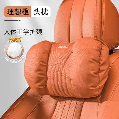 Waist support, Suitable for Haval Car Pillow - bubble-cotton-embroidered-headrest-ideal-orange-standard