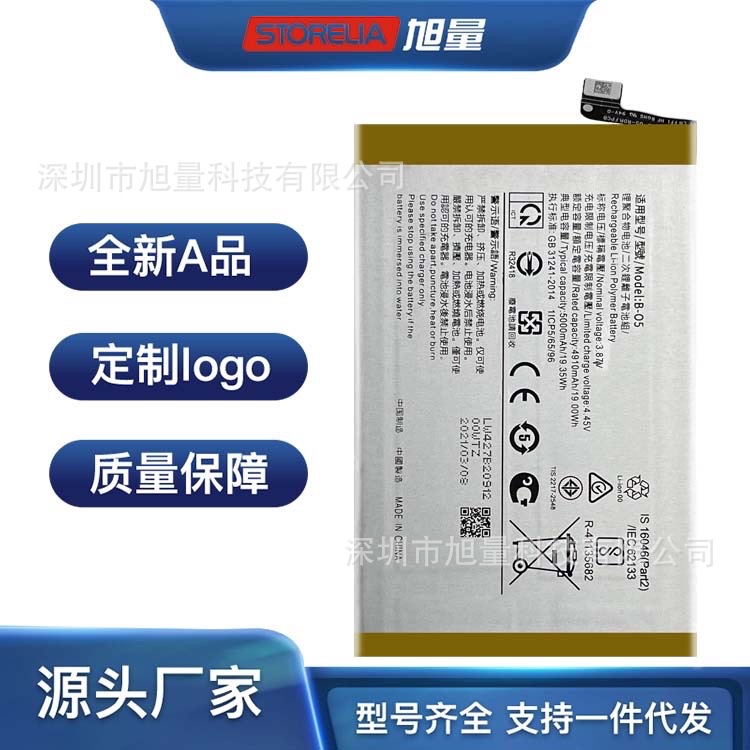Suitable for Vivo Mobile Phone Y20 20I Y12S Y11S Mobile Phone Electric Board V2029 V2027 Battery B-O5