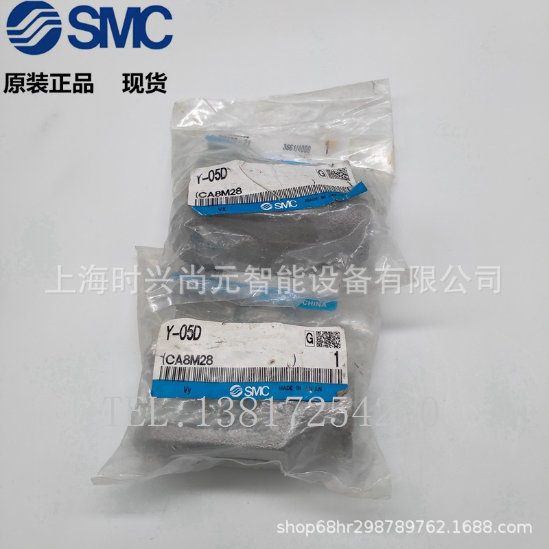 SMC 接头 Y-05D Y型双肘接头全新原装正品实拍图