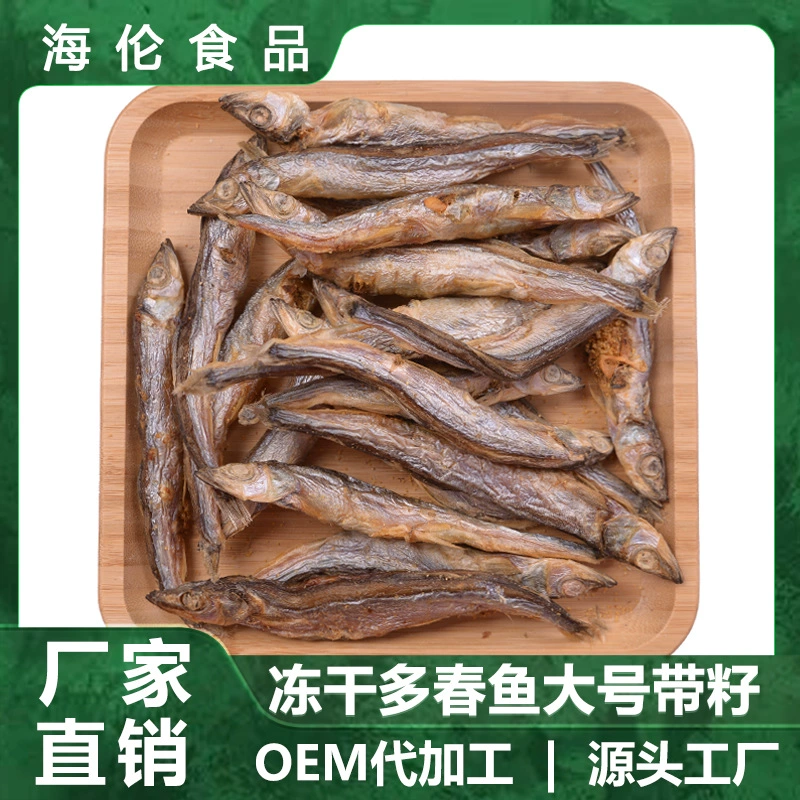 Ледяной сублимированный корм для животных, большой размер, мульти-смешанный рыбный корм с семенами, упаковка 250 г, кошки любят есть сушеные рыбные лакомства