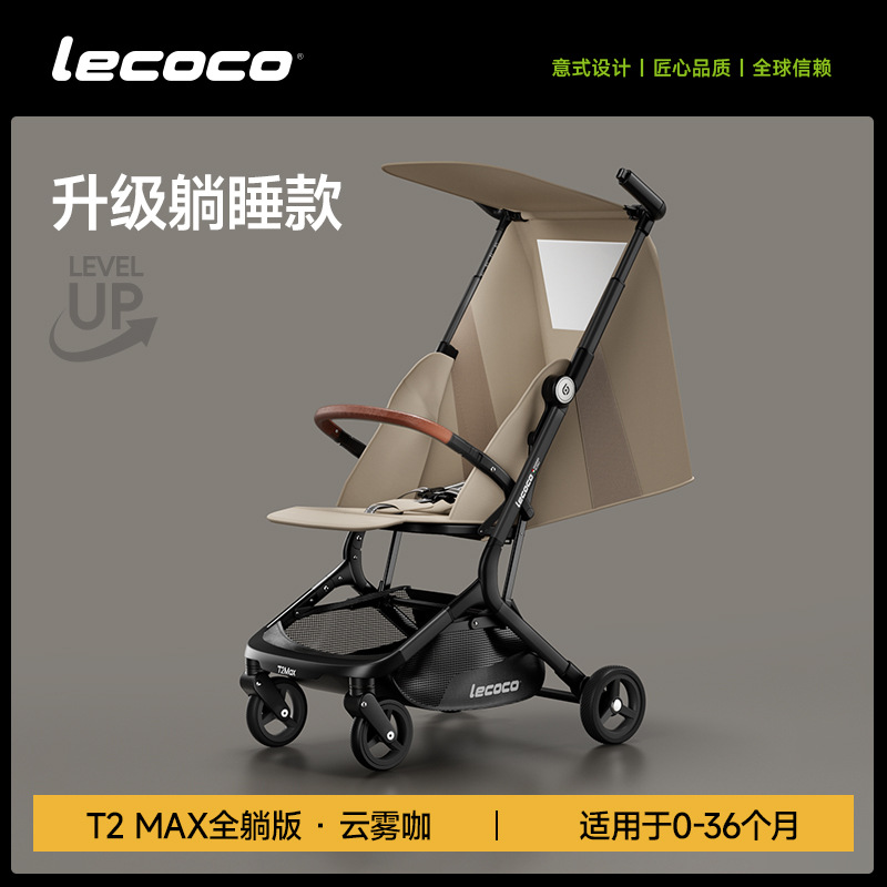 Lecoco楽カード四輪軽量折り畳みベビーカー簡易超軽量搭乗機ポケット車散歩人形神器