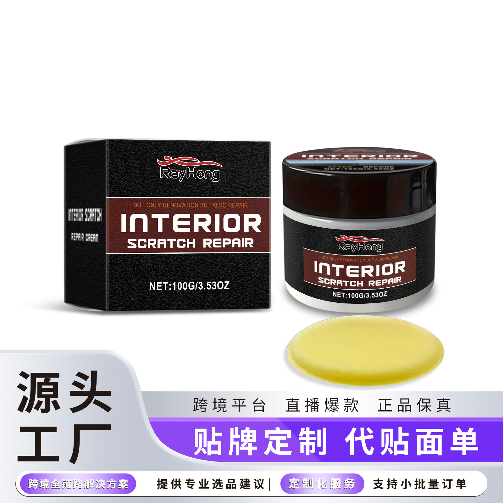 RAYHONG car scratch care wax car polishing cleaning decontamination scratch coating refurbished care wax
