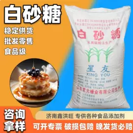 甜味剂;增稠剂;蔗糖
