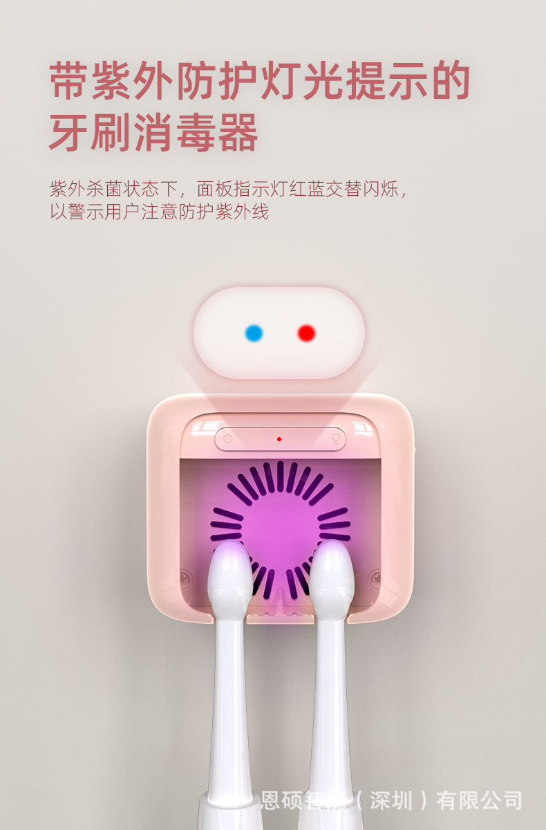 10(共用)带紫外防护的牙刷消毒器.jpg