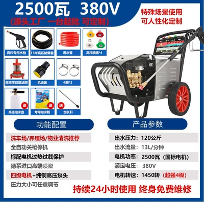 Car washing machine: Household 220V380 High-Power Car Brush - national-standard-level-four-380v25kw-15m-tube