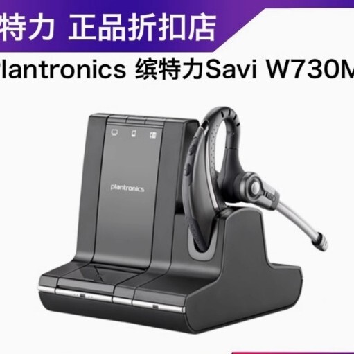 POLY/Plantronics Savi W740M W730M W720M W710M Wireless Headset Bluetooth Headset