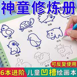 幼儿园练字帖儿童数字描红本幼儿硬笔凹槽学写数字儿童启蒙练习册