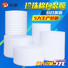 Epe真珠綿巻き包装材料宅配便防振発泡綿厚充填緩衝包装発泡綿メーカー
