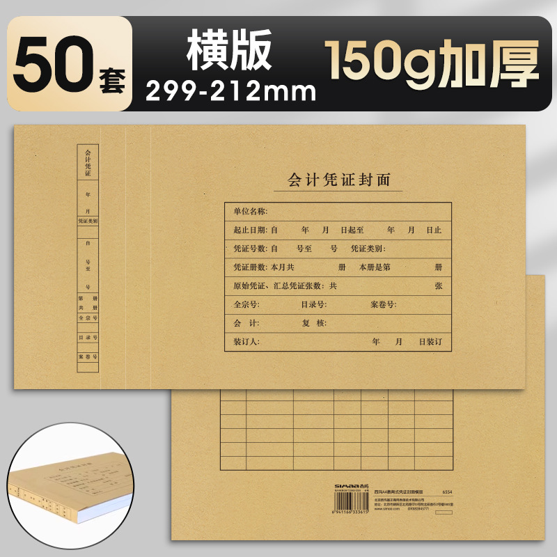 동영상 핫 세일 스타일 [가로 버전 50세트 150G 두꺼워짐] 6554