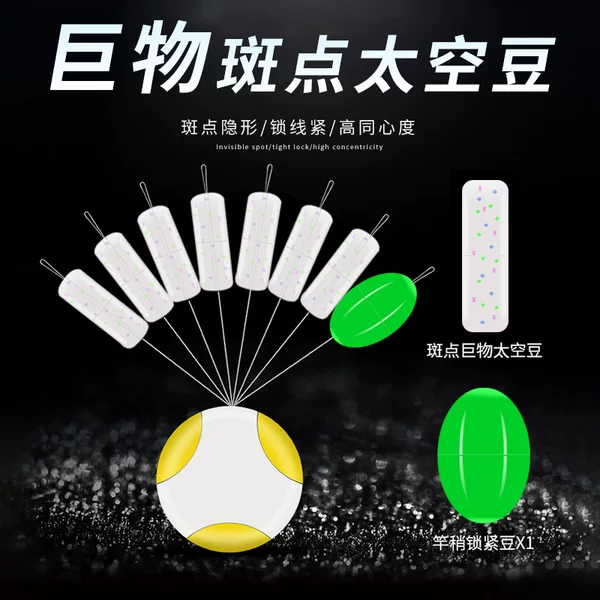 Spot Wholesale Silicone Giant Space Beans Big Beans 7 Plus 2 Black Pit Line Set Full Set of Fishing Line Set Supplies
