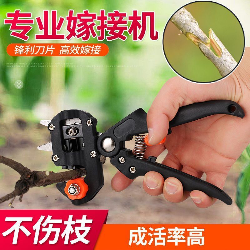 嫁接机苗木嫁接工具果树嫁接刀嫁接剪园林工具神器|undefined