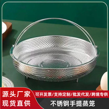 蒸笼万能通用型不锈钢蒸架家用蒸盘圆形沥水篮蒸提手糯米饭神器