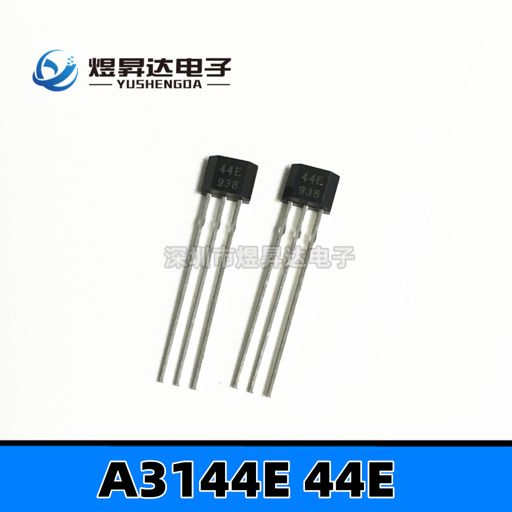 44E A3144/OH3144/44E/3144E传感器/电摩电机TO-92 现货