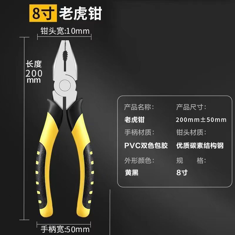 老虎钳钳子多功能万用钢丝钳工业级省力手工钳电工工具8寸工业级