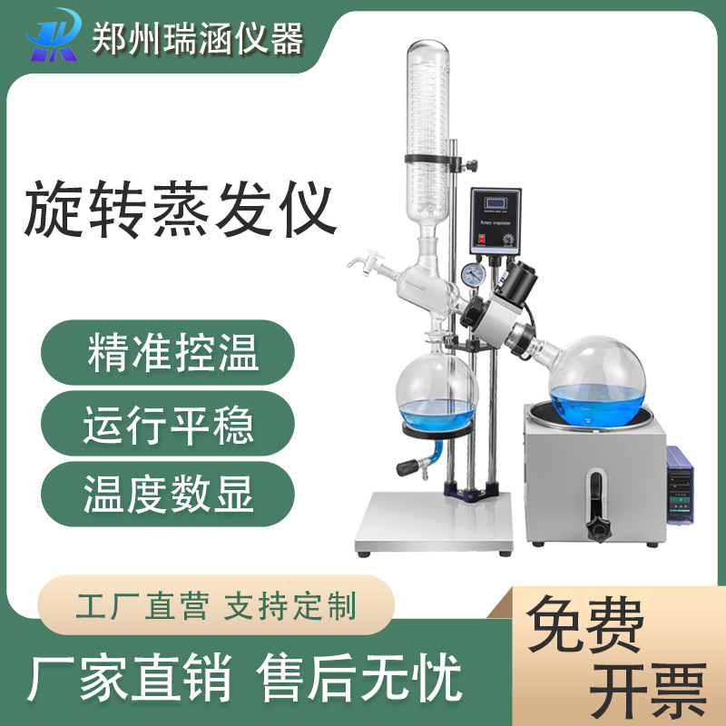 实验室蒸馏结晶1L2L3L5L旋转蒸发器蒸发仪真空蒸发蒸汽科研实验