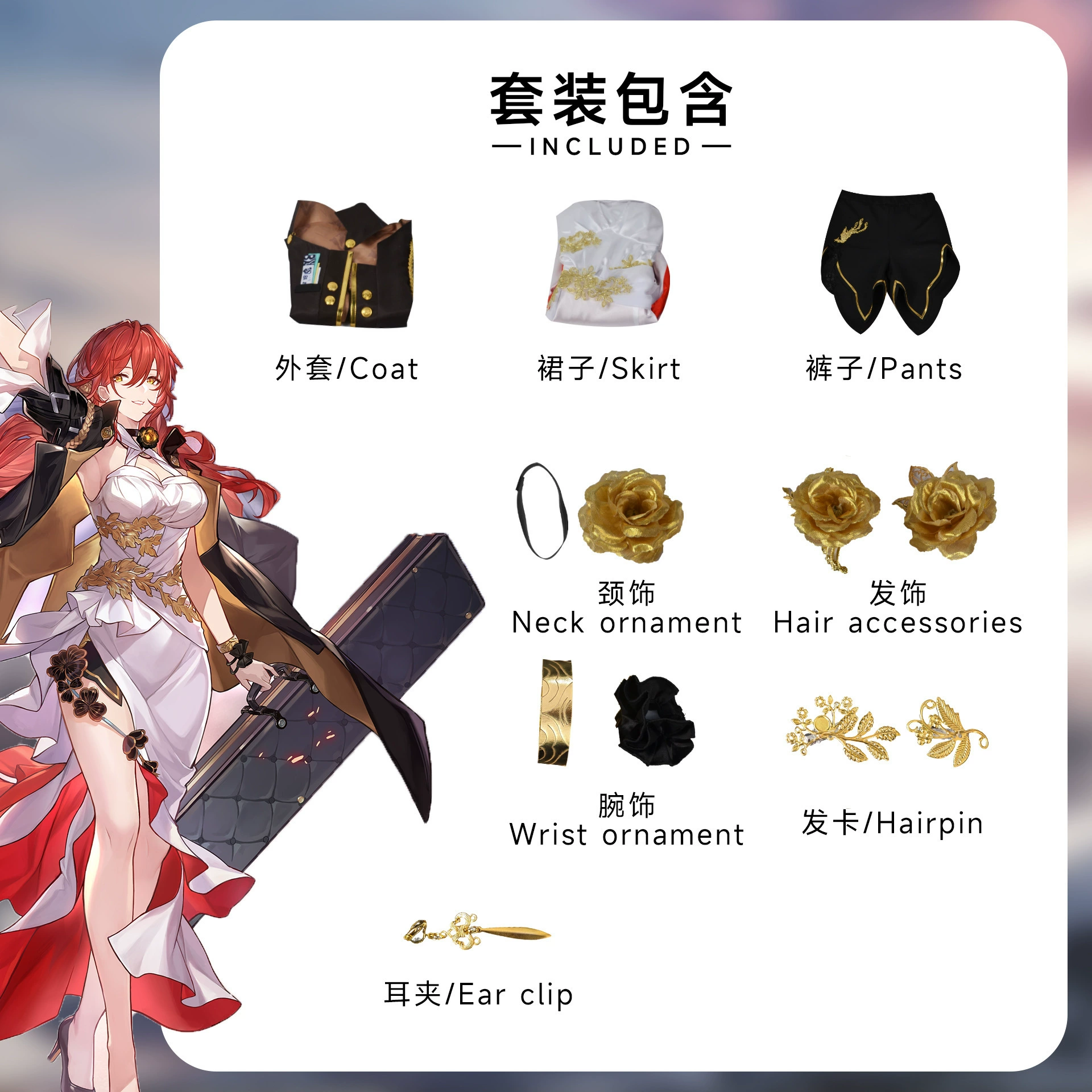 北水商贸 The same style as the Hiko Cosplay 2D animation server