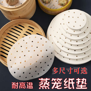 Steamer Paper Steamed Bun Pad Paper Steamed Bread Non-stick Household Special Steamer Cloth Pad Disposable Oil Paper