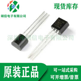 DS18B20 温度传感器 1-Wire数字温度计 DS18B20+ 3V 5.5V TO-92