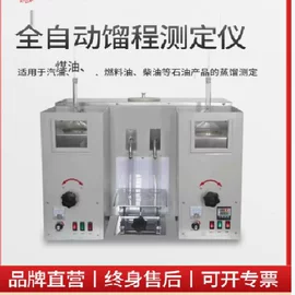 天平仪器;恒温试验设备;粘度计